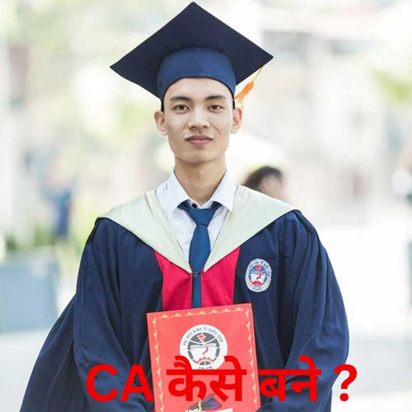 CA KAISE BANE